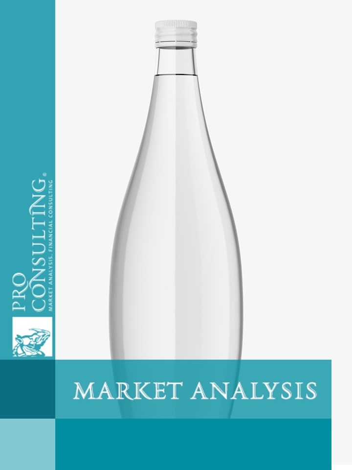 Market research report on bottled water consumption in the HoReСa segment. 2024 year